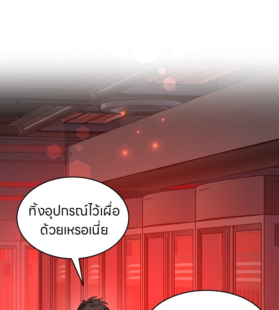 ES Companyบริษัทหิมพานต์ (ไม่) จำกัด - หน้า 3