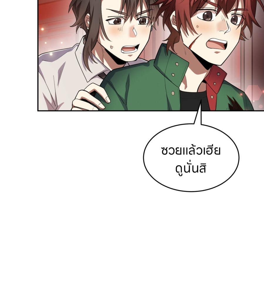 ES Companyบริษัทหิมพานต์ (ไม่) จำกัด - หน้า 34