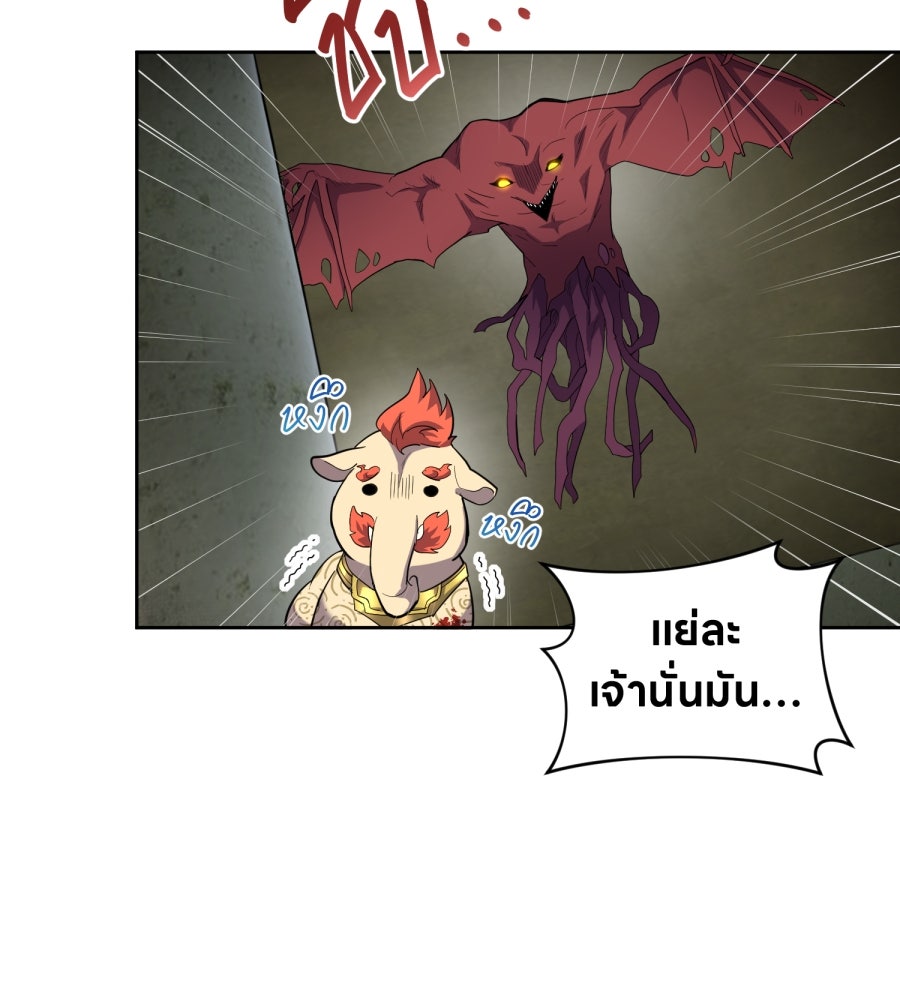 ES Companyบริษัทหิมพานต์ (ไม่) จำกัด - หน้า 37