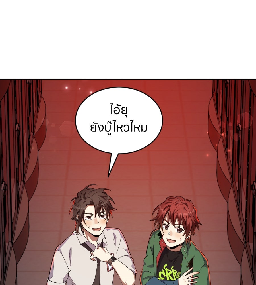 ES Companyบริษัทหิมพานต์ (ไม่) จำกัด - หน้า 38