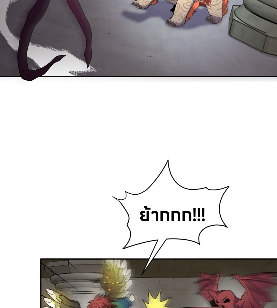 ES Companyบริษัทหิมพานต์ (ไม่) จำกัด - หน้า 43