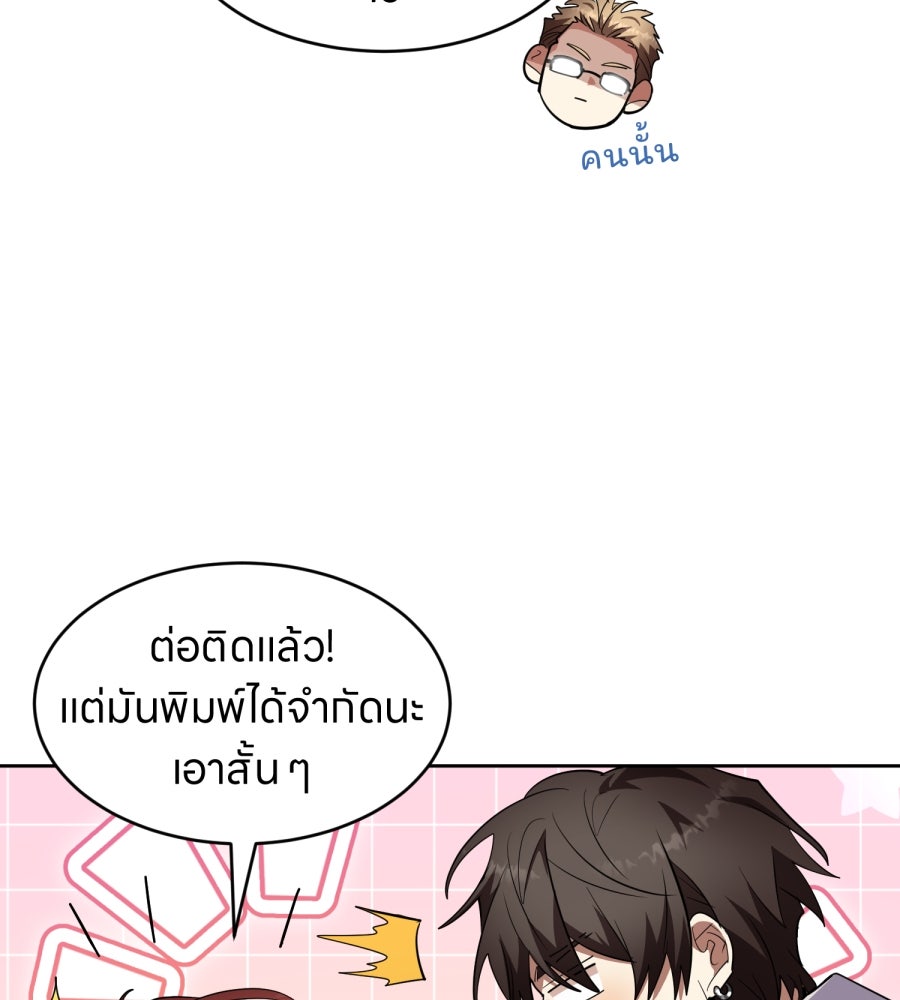 ES Companyบริษัทหิมพานต์ (ไม่) จำกัด - หน้า 5
