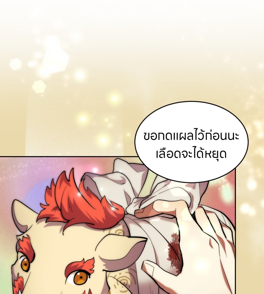 ES Companyบริษัทหิมพานต์ (ไม่) จำกัด - หน้า 57