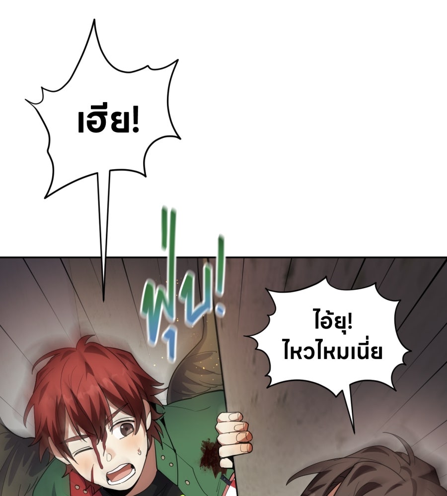 ES Companyบริษัทหิมพานต์ (ไม่) จำกัด - หน้า 61