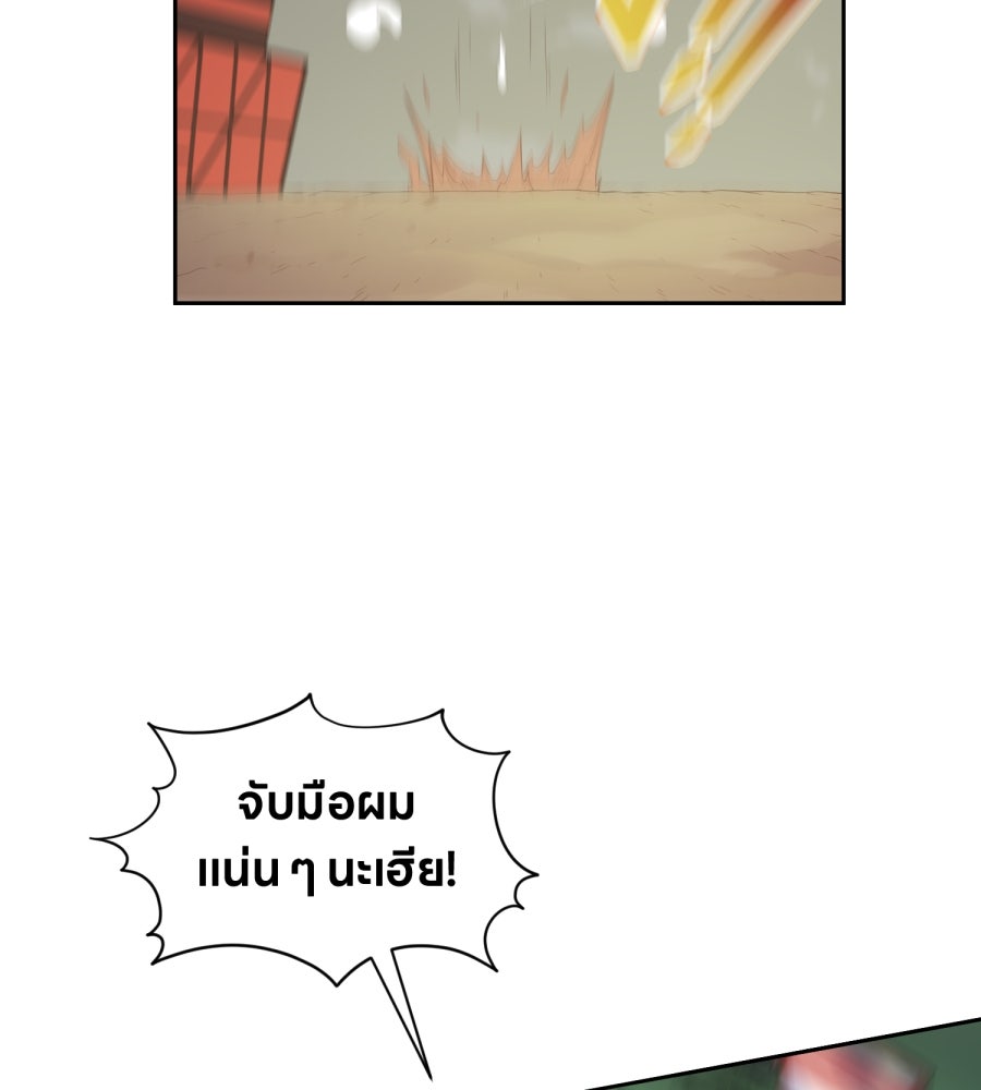 ES Companyบริษัทหิมพานต์ (ไม่) จำกัด - หน้า 76