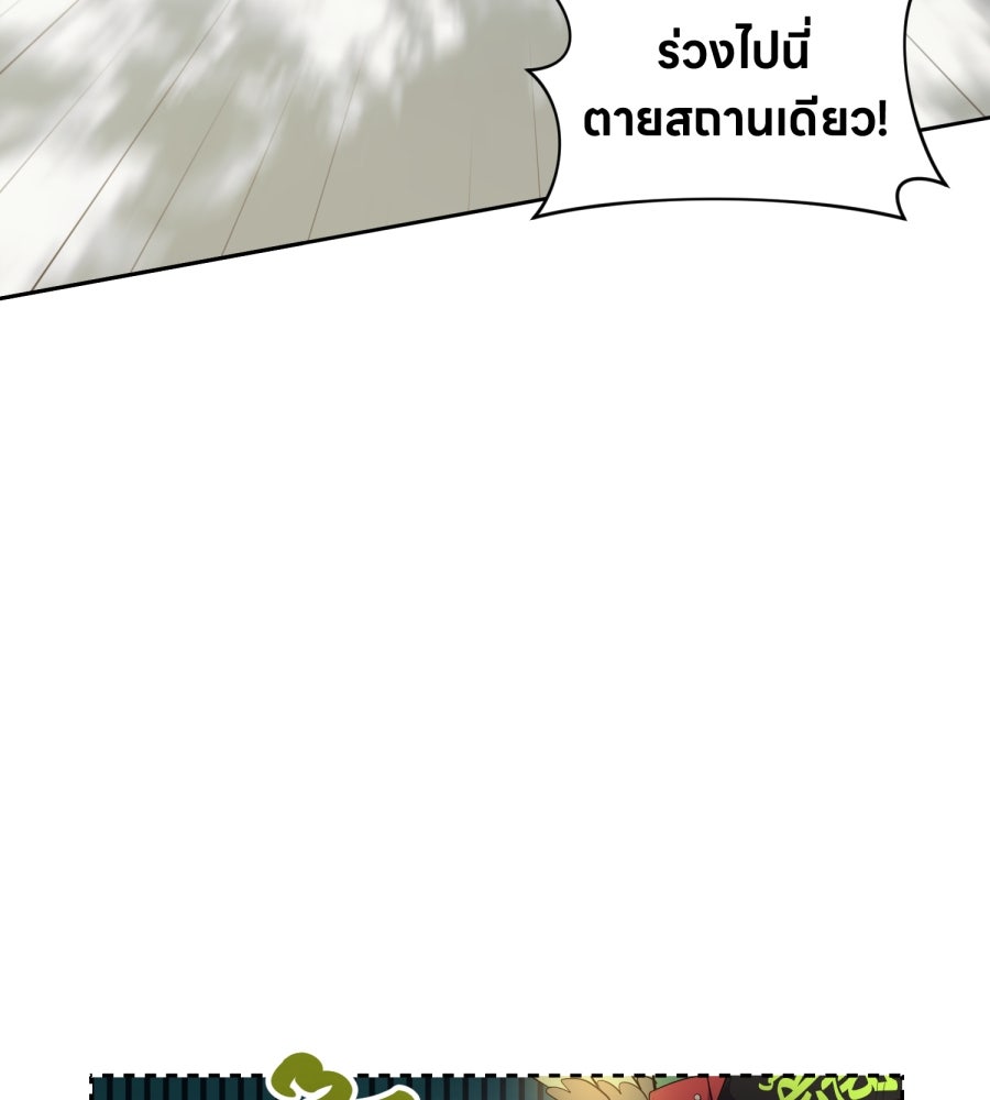 ES Companyบริษัทหิมพานต์ (ไม่) จำกัด - หน้า 78
