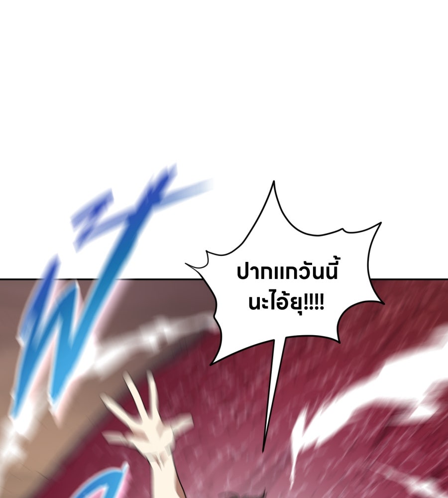 ES Companyบริษัทหิมพานต์ (ไม่) จำกัด - หน้า 80