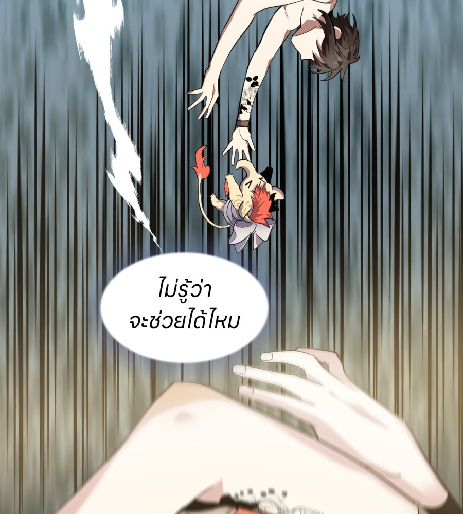 ES Companyบริษัทหิมพานต์ (ไม่) จำกัด - หน้า 83