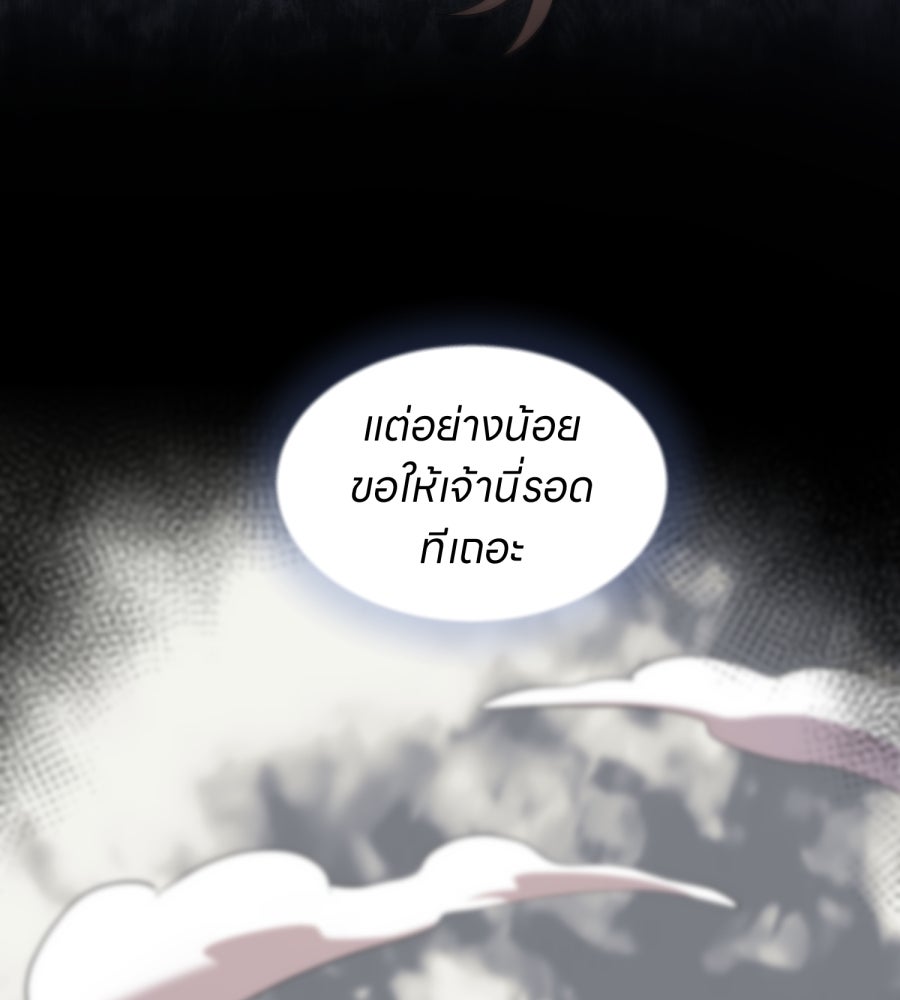 ES Companyบริษัทหิมพานต์ (ไม่) จำกัด - หน้า 85