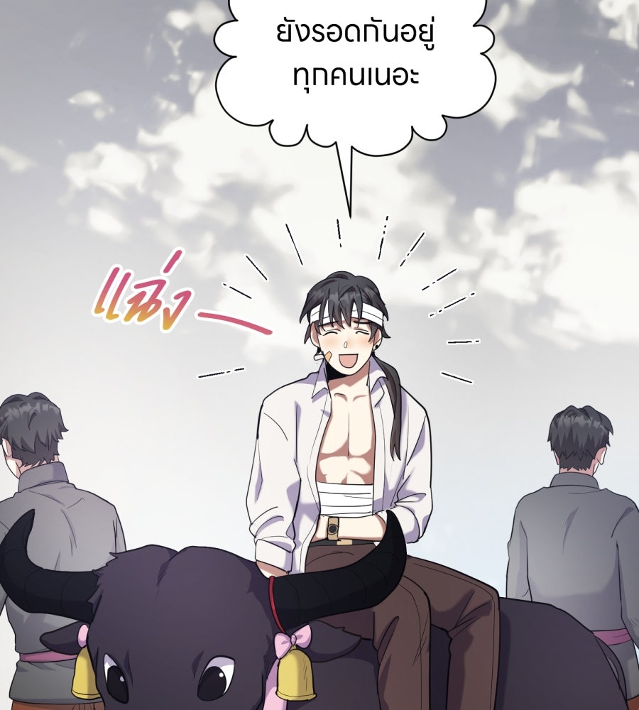 ES Companyบริษัทหิมพานต์ (ไม่) จำกัด - หน้า 100