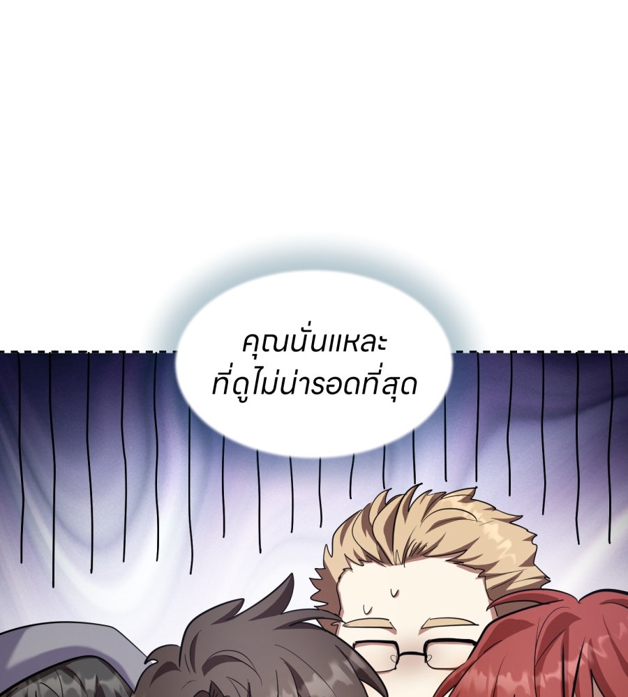ES Companyบริษัทหิมพานต์ (ไม่) จำกัด - หน้า 102