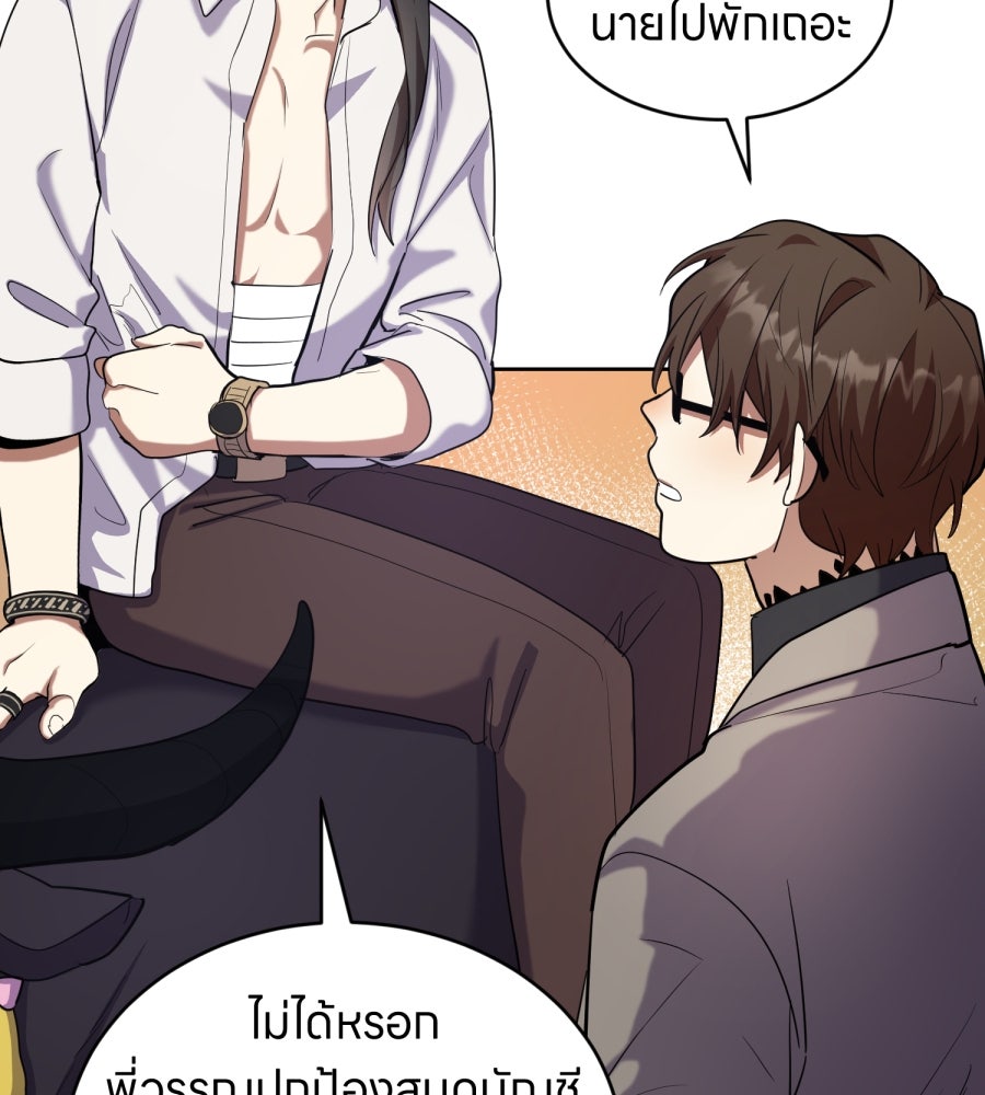 ES Companyบริษัทหิมพานต์ (ไม่) จำกัด - หน้า 104