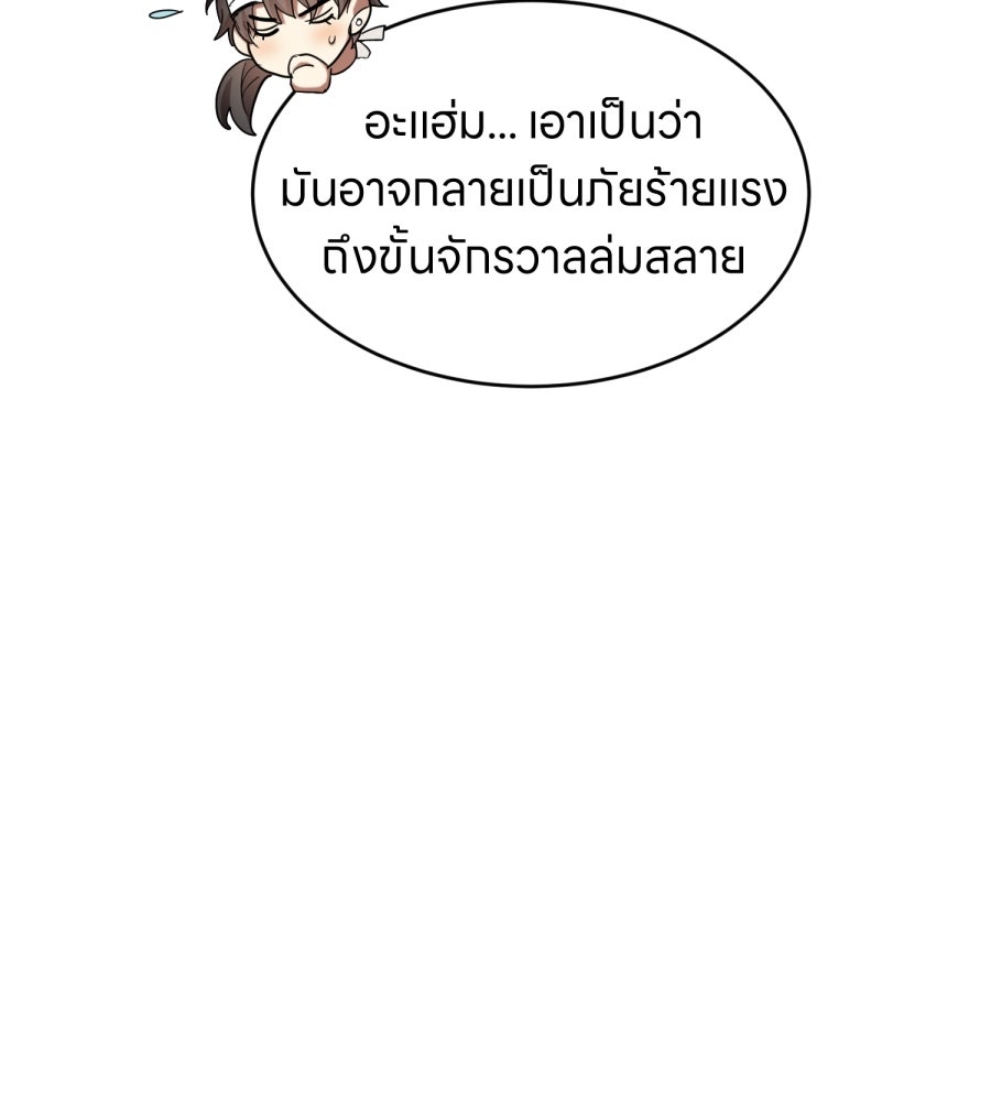 ES Companyบริษัทหิมพานต์ (ไม่) จำกัด - หน้า 110