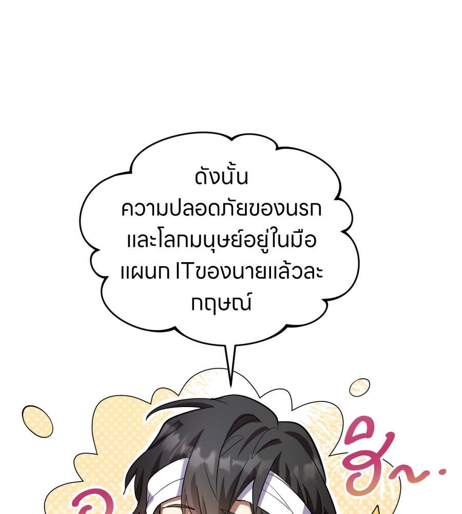ES Companyบริษัทหิมพานต์ (ไม่) จำกัด - หน้า 111