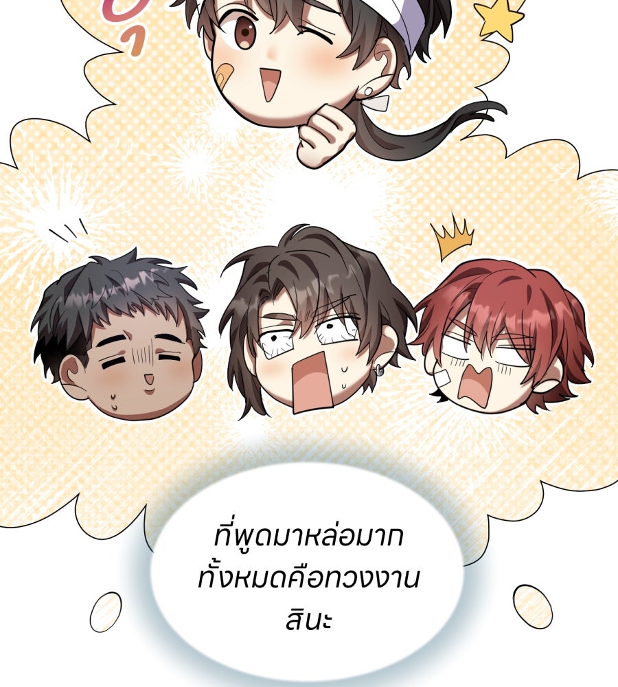 ES Companyบริษัทหิมพานต์ (ไม่) จำกัด - หน้า 112