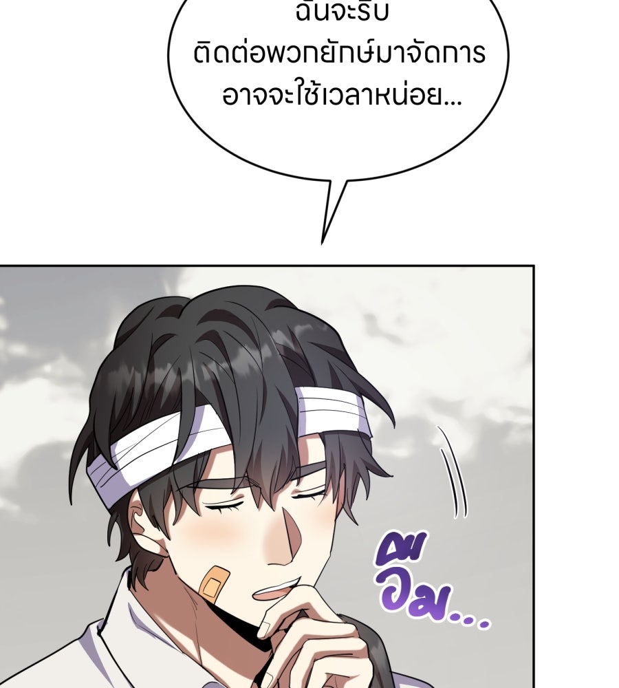 ES Companyบริษัทหิมพานต์ (ไม่) จำกัด - หน้า 115