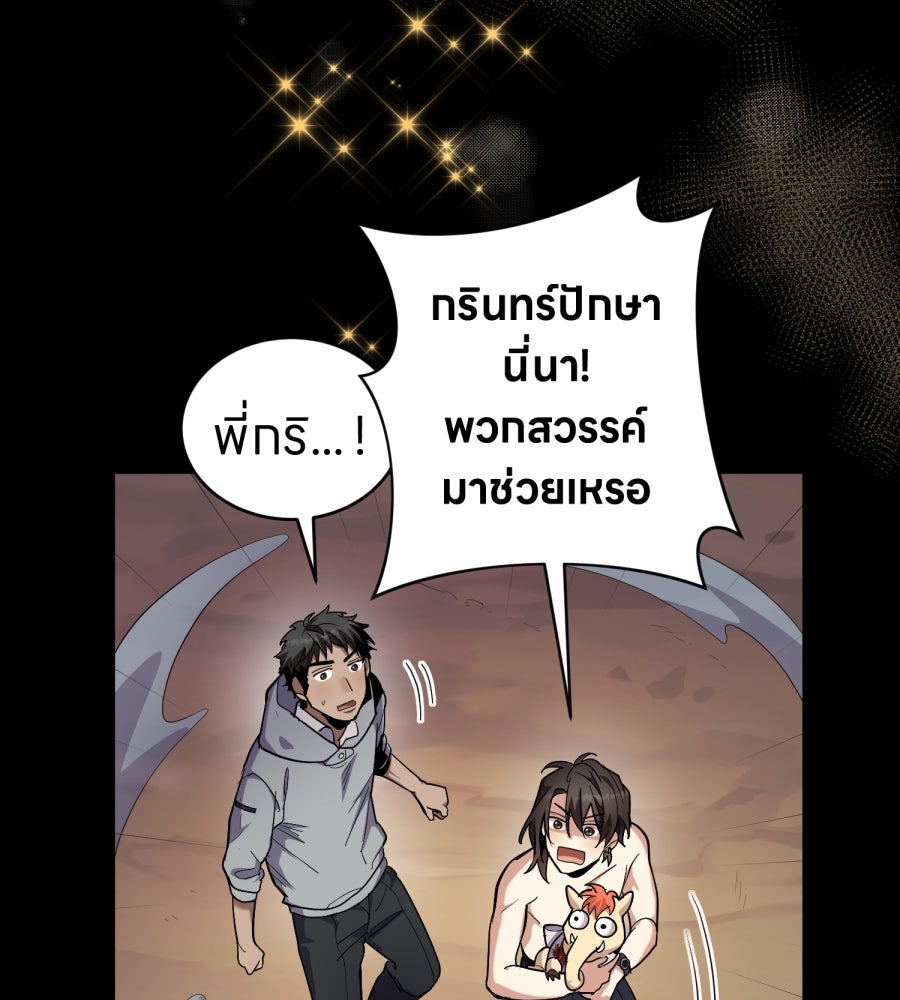 ES Companyบริษัทหิมพานต์ (ไม่) จำกัด - หน้า 18