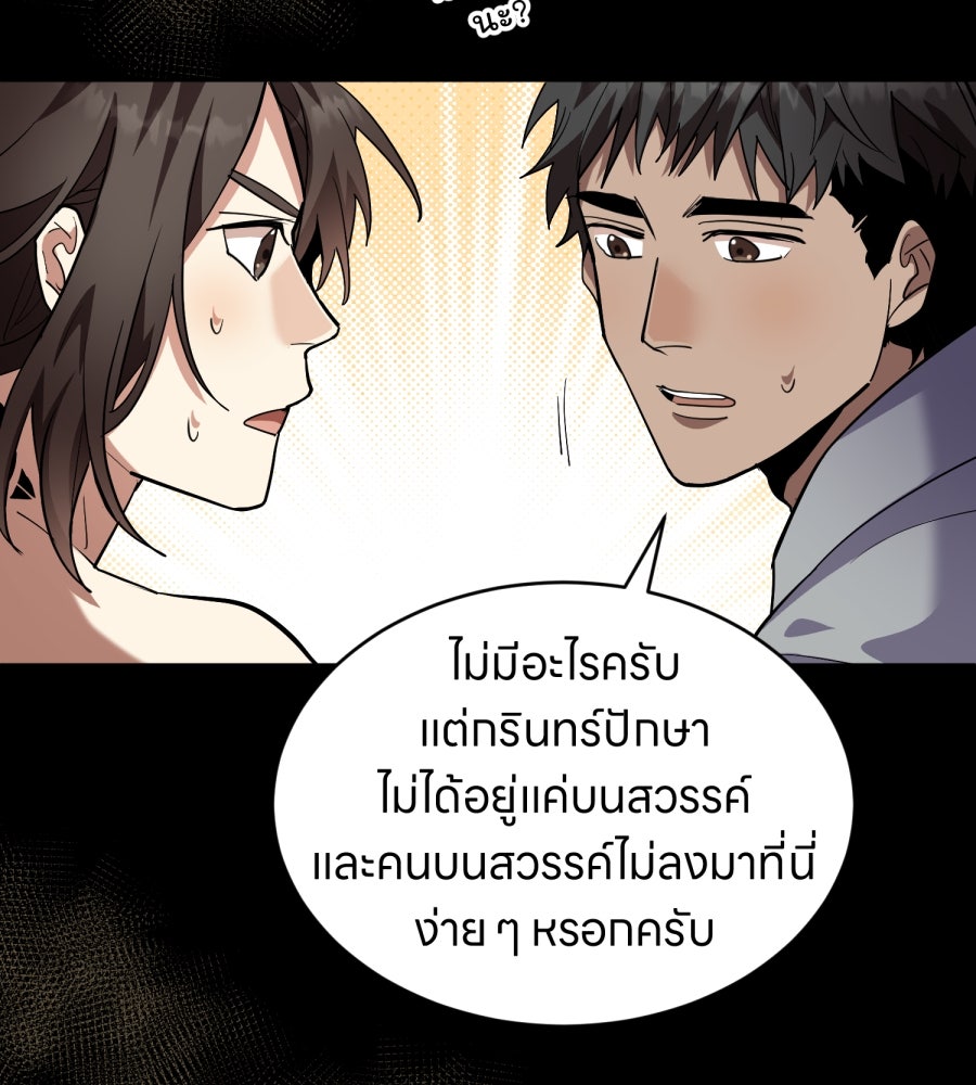 ES Companyบริษัทหิมพานต์ (ไม่) จำกัด - หน้า 20