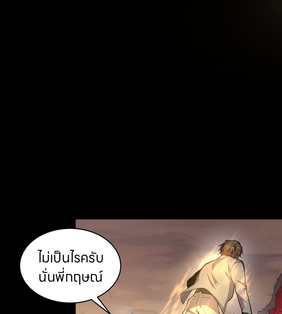 ES Companyบริษัทหิมพานต์ (ไม่) จำกัด - หน้า 23