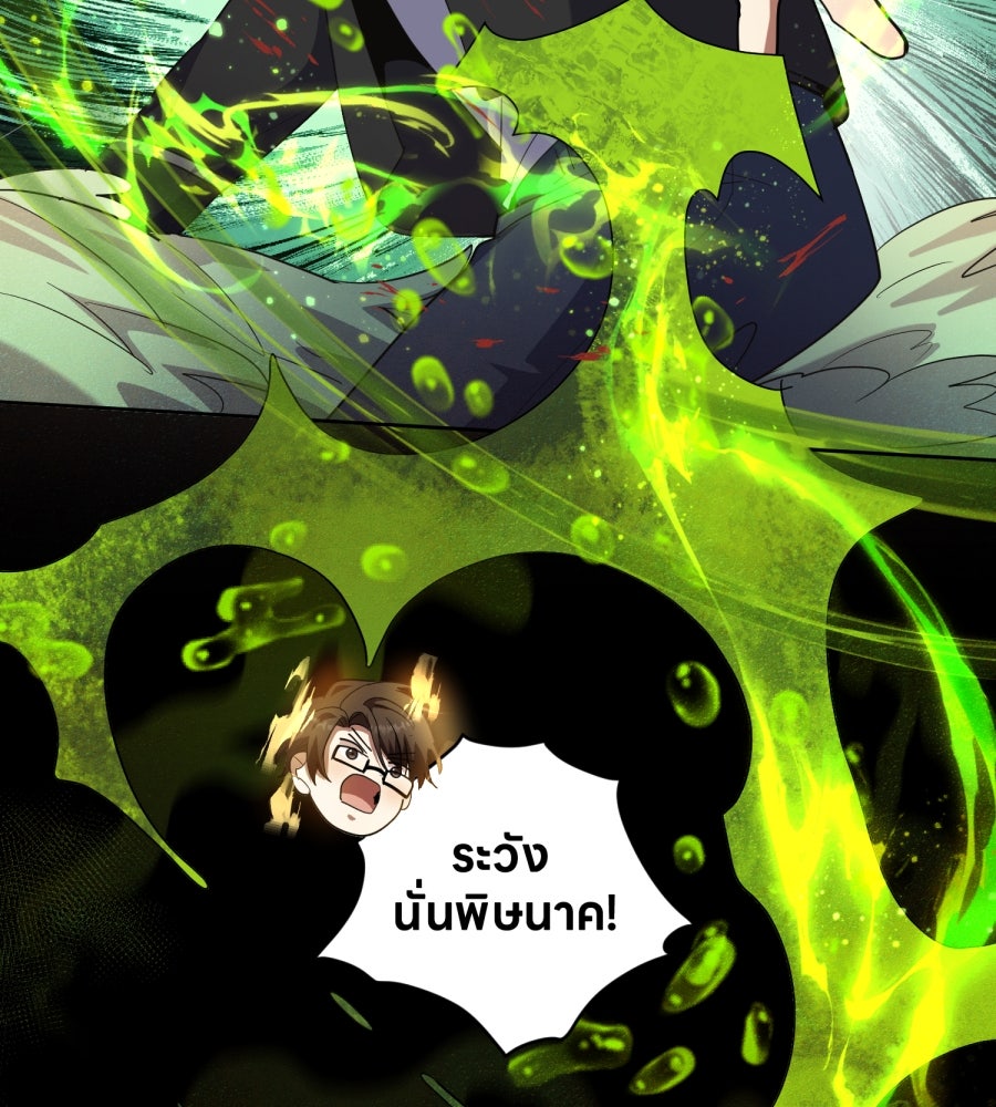 ES Companyบริษัทหิมพานต์ (ไม่) จำกัด - หน้า 46