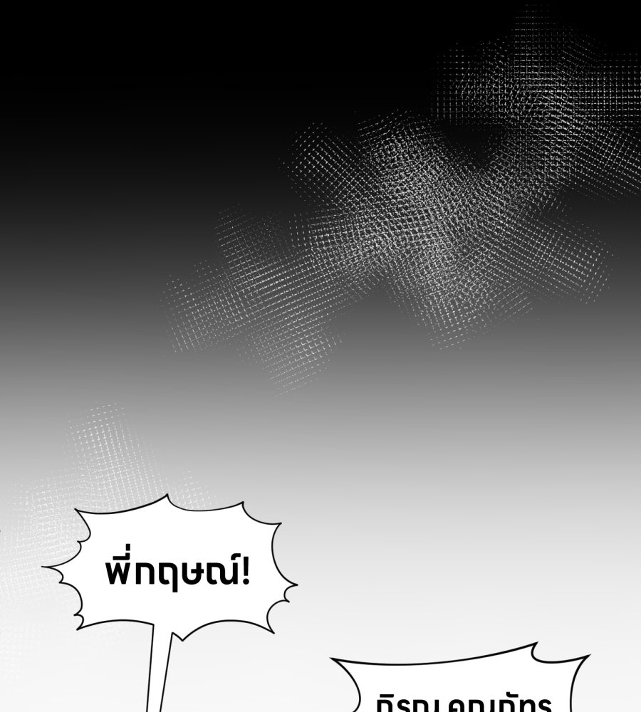 ES Companyบริษัทหิมพานต์ (ไม่) จำกัด - หน้า 74