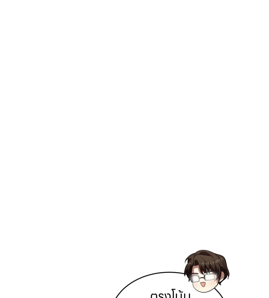 ES Companyบริษัทหิมพานต์ (ไม่) จำกัด - หน้า 76