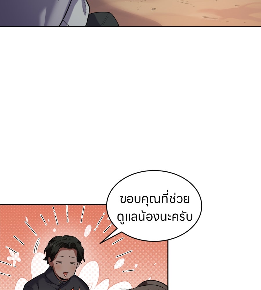 ES Companyบริษัทหิมพานต์ (ไม่) จำกัด - หน้า 83