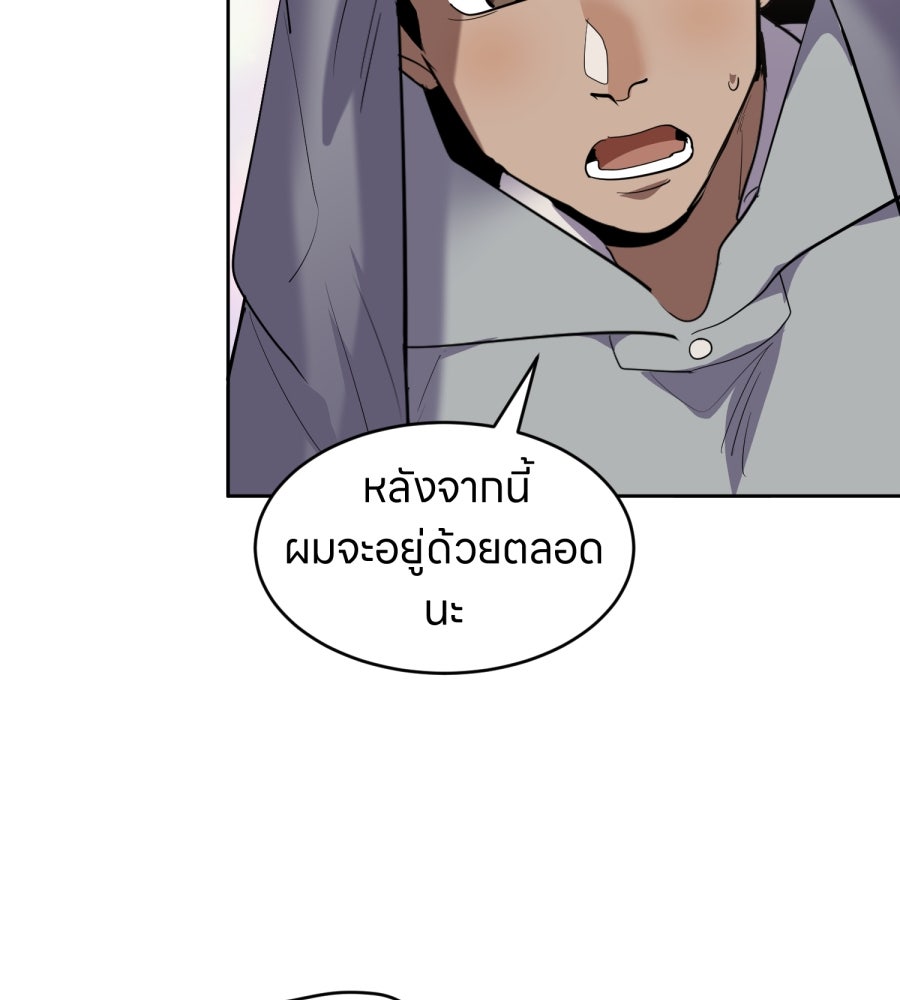 ES Companyบริษัทหิมพานต์ (ไม่) จำกัด - หน้า 93