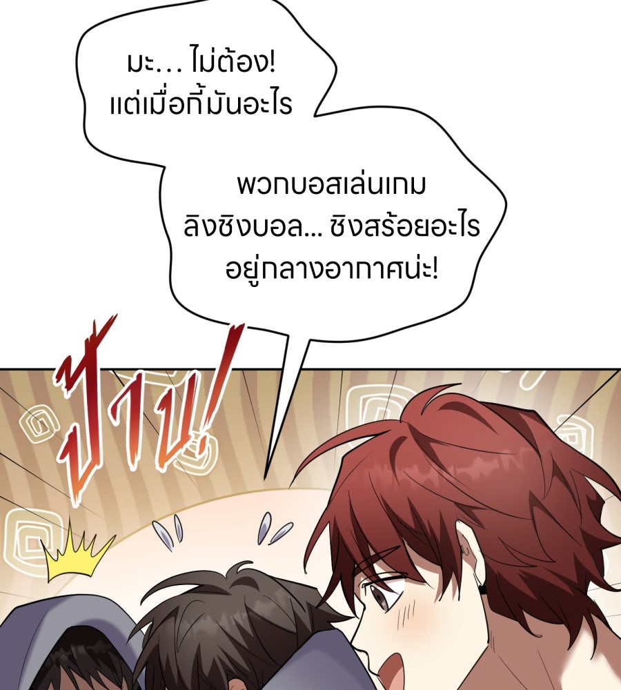 ES Companyบริษัทหิมพานต์ (ไม่) จำกัด - หน้า 94