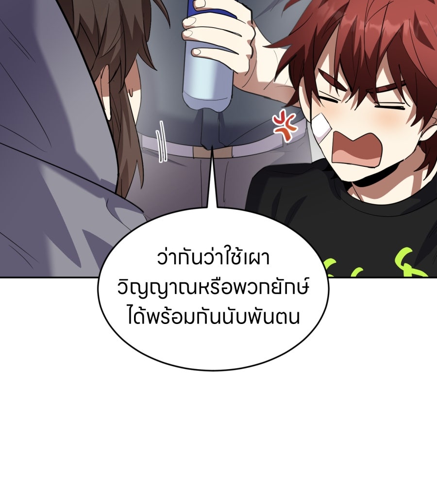 ES Companyบริษัทหิมพานต์ (ไม่) จำกัด - หน้า 97