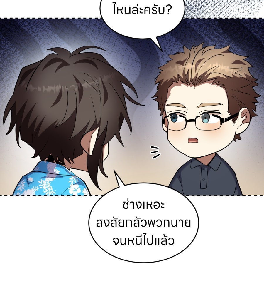 ES Companyบริษัทหิมพานต์ (ไม่) จำกัด - หน้า 103