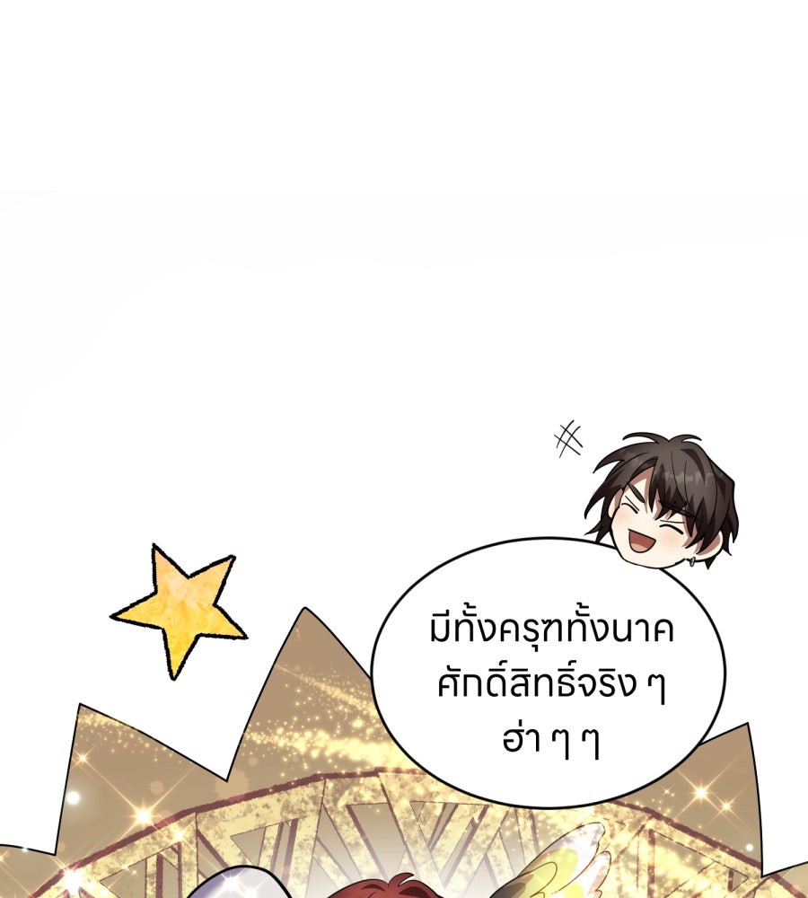 ES Companyบริษัทหิมพานต์ (ไม่) จำกัด - หน้า 104