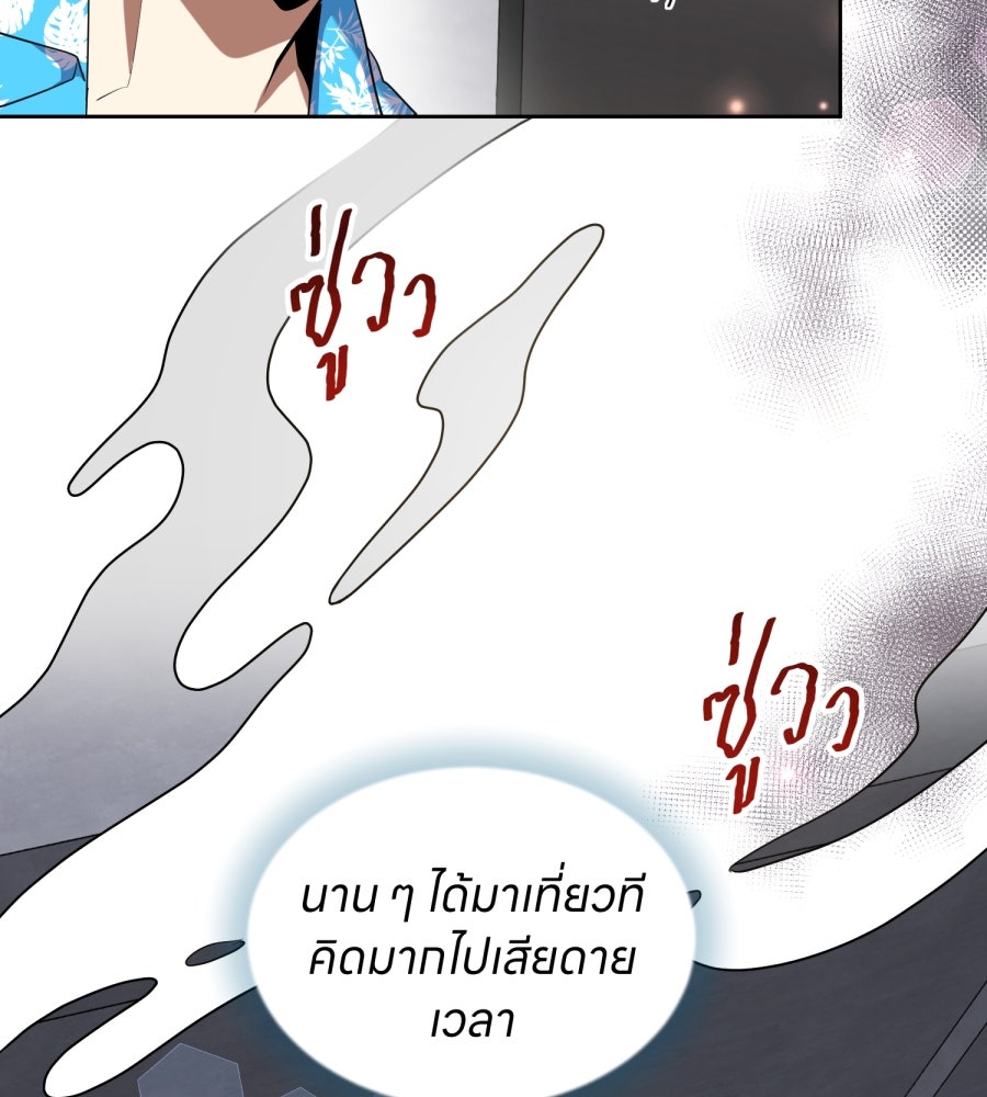 ES Companyบริษัทหิมพานต์ (ไม่) จำกัด - หน้า 109