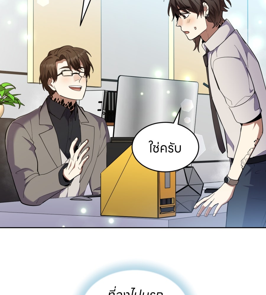 ES Companyบริษัทหิมพานต์ (ไม่) จำกัด - หน้า 11