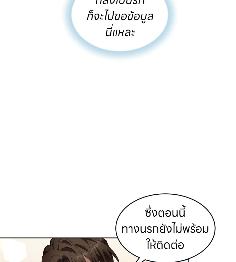 ES Companyบริษัทหิมพานต์ (ไม่) จำกัด - หน้า 12