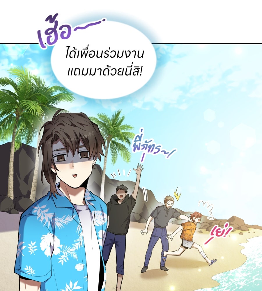 ES Companyบริษัทหิมพานต์ (ไม่) จำกัด - หน้า 22
