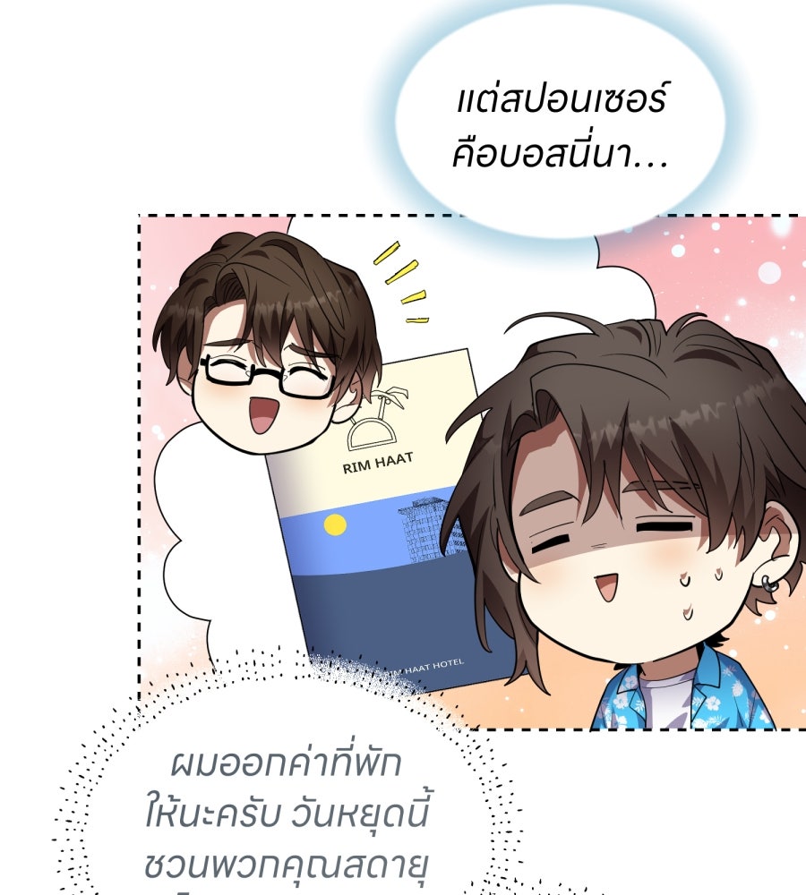 ES Companyบริษัทหิมพานต์ (ไม่) จำกัด - หน้า 24