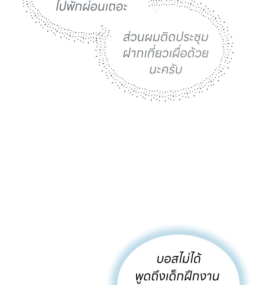ES Companyบริษัทหิมพานต์ (ไม่) จำกัด - หน้า 25