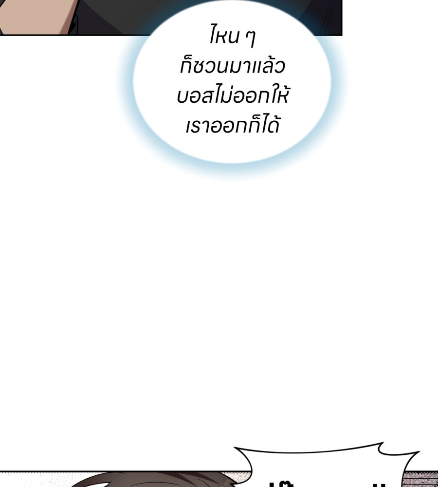 ES Companyบริษัทหิมพานต์ (ไม่) จำกัด - หน้า 27