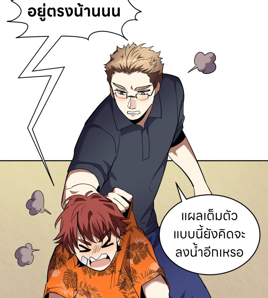 ES Companyบริษัทหิมพานต์ (ไม่) จำกัด - หน้า 29