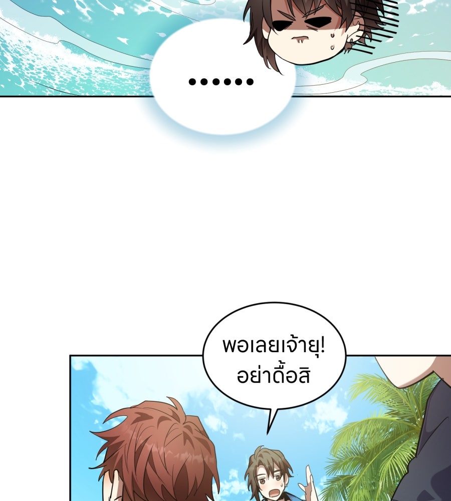 ES Companyบริษัทหิมพานต์ (ไม่) จำกัด - หน้า 31
