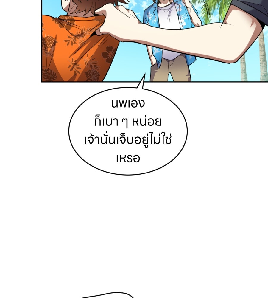 ES Companyบริษัทหิมพานต์ (ไม่) จำกัด - หน้า 32
