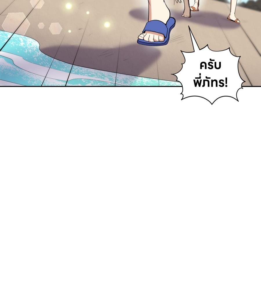 ES Companyบริษัทหิมพานต์ (ไม่) จำกัด - หน้า 41