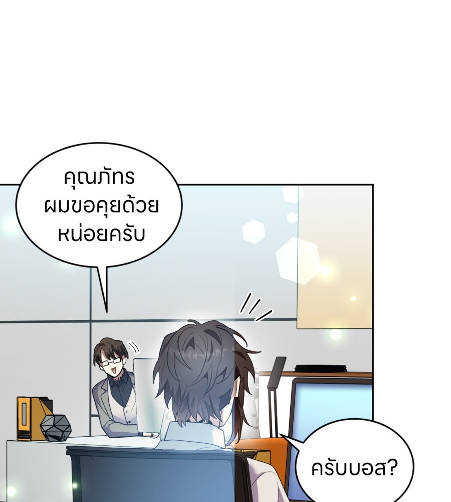 ES Companyบริษัทหิมพานต์ (ไม่) จำกัด - หน้า 5
