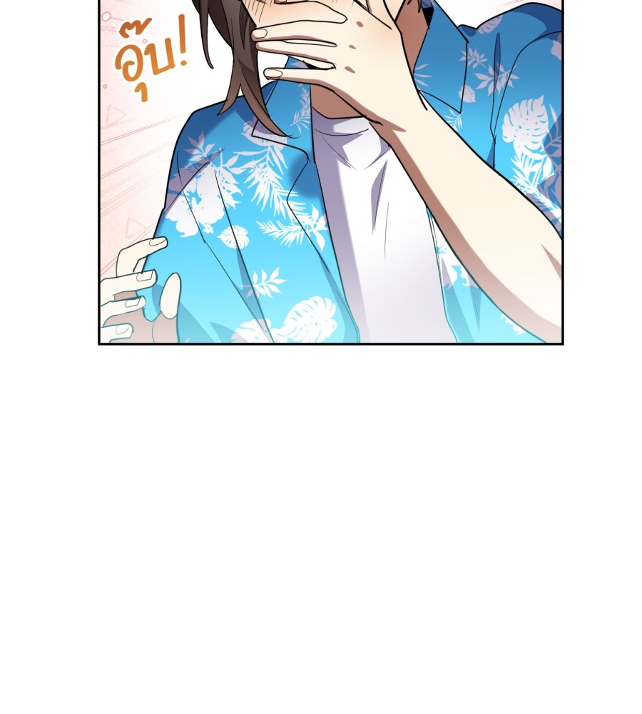 ES Companyบริษัทหิมพานต์ (ไม่) จำกัด - หน้า 51