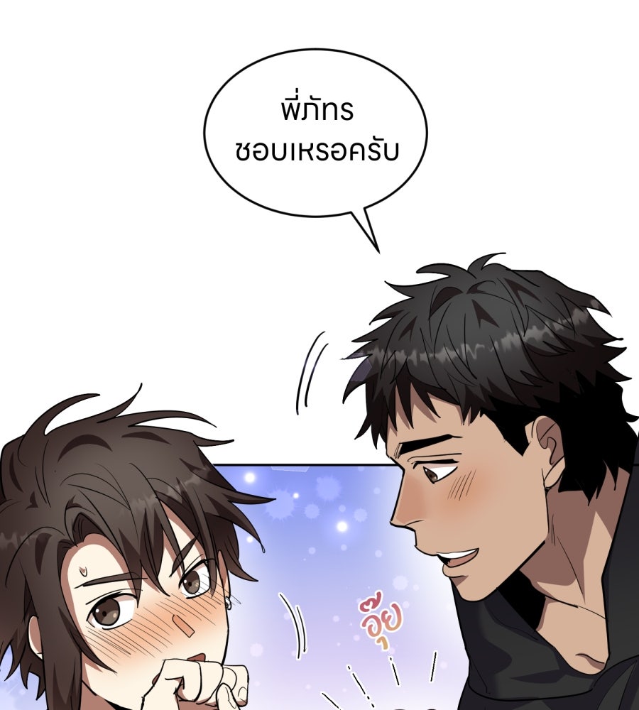 ES Companyบริษัทหิมพานต์ (ไม่) จำกัด - หน้า 53