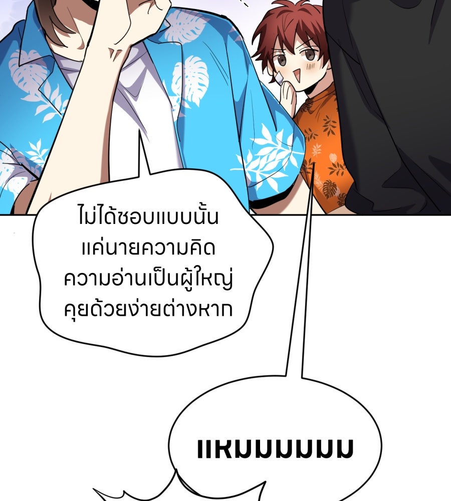 ES Companyบริษัทหิมพานต์ (ไม่) จำกัด - หน้า 54