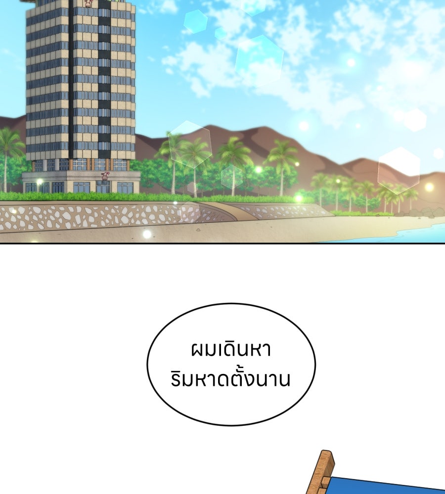 ES Companyบริษัทหิมพานต์ (ไม่) จำกัด - หน้า 60