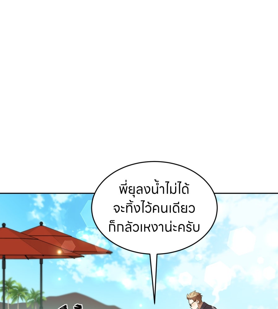 ES Companyบริษัทหิมพานต์ (ไม่) จำกัด - หน้า 65