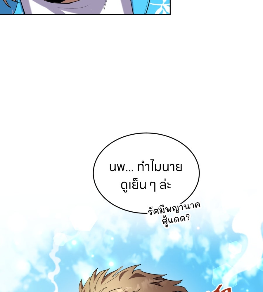 ES Companyบริษัทหิมพานต์ (ไม่) จำกัด - หน้า 68